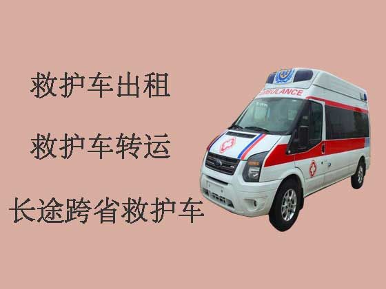 九江跨省救护车租赁